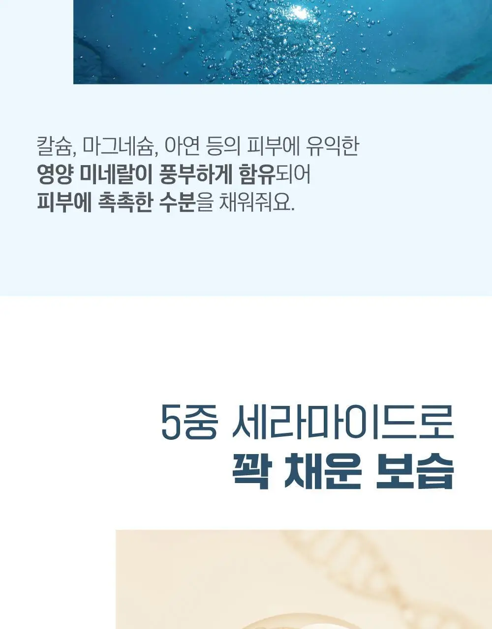 [저자극] 라운드랩 1025 독도 크림 80ml 기획 (+20ml) 상세페이지 13